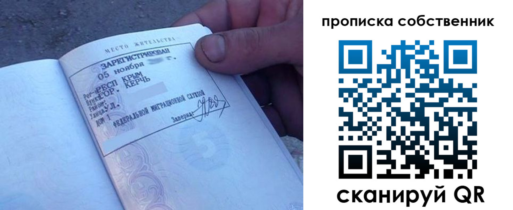найти адрес прописки в Стерлитамаке