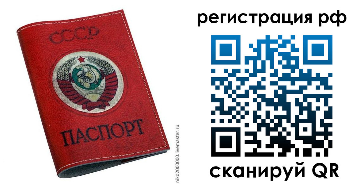 временная регистрация законно в Стерлитамаке