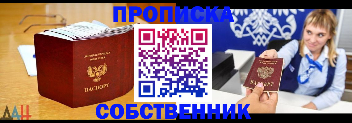 прописка поиск в Стерлитамаке