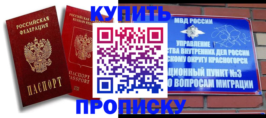 временная регистрация законно в Стерлитамаке