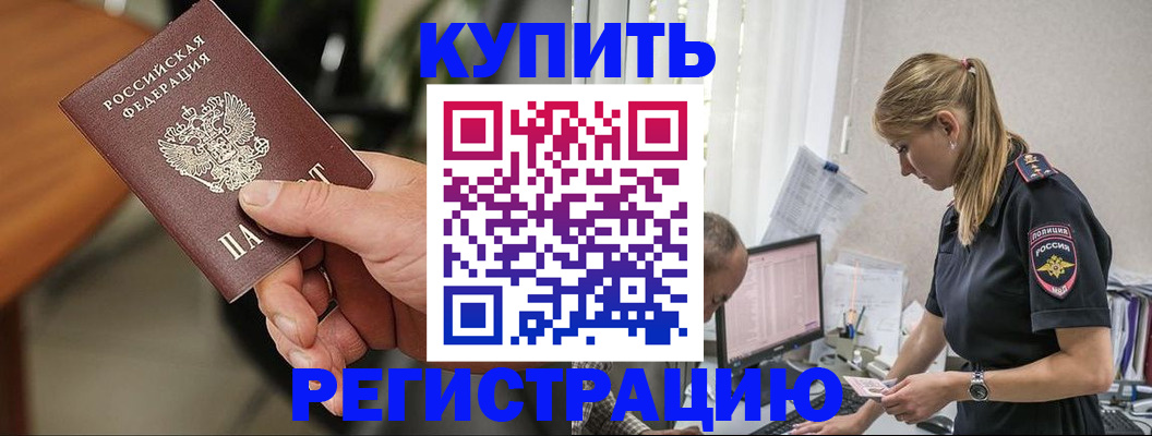 прописка ребенка в Стерлитамаке