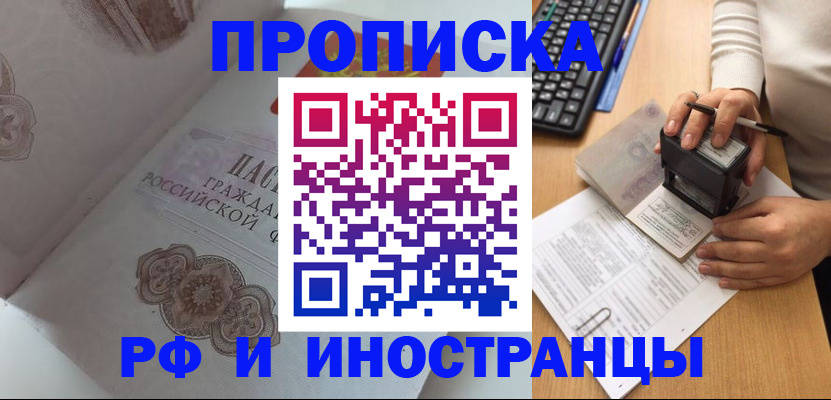 временная регистрация 2025 в Стерлитамаке