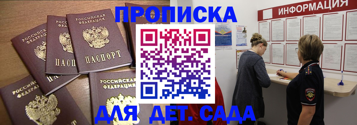 прописка штамп в Стерлитамаке