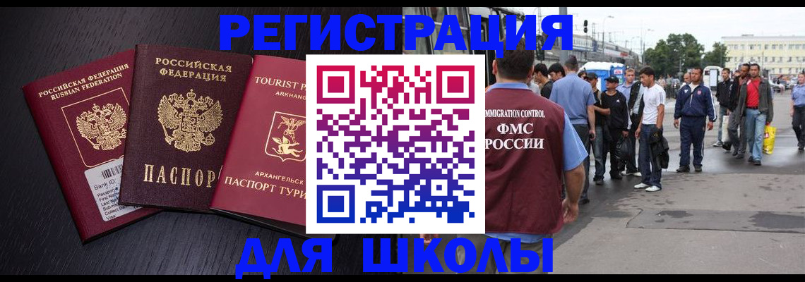 прописка для кредита в Стерлитамаке